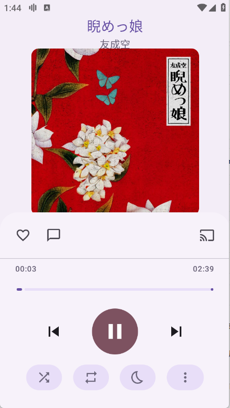 Kanade安卓官方版图5