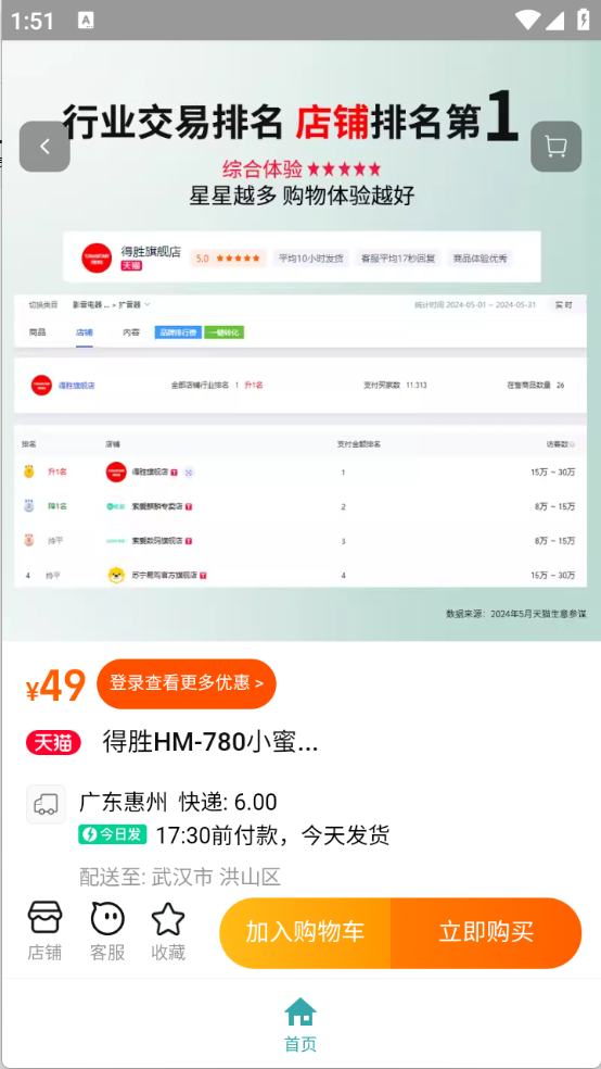 腕上淘宝图1