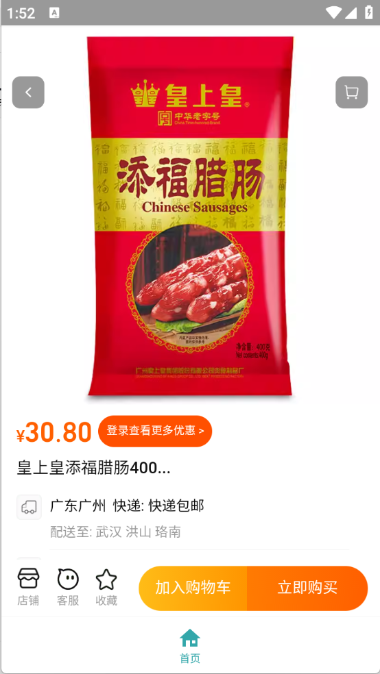 腕上淘宝图3