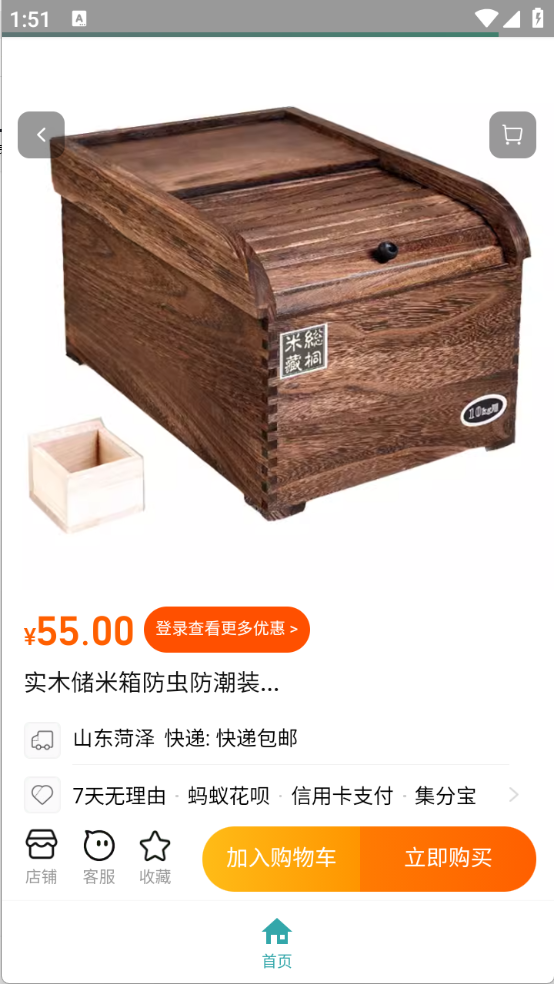 腕上淘宝图2