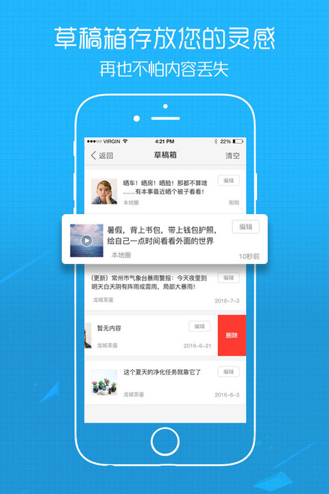 江汉热线安卓官方版图1