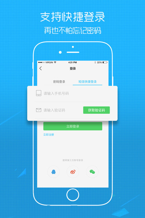 江汉热线安卓官方版图2