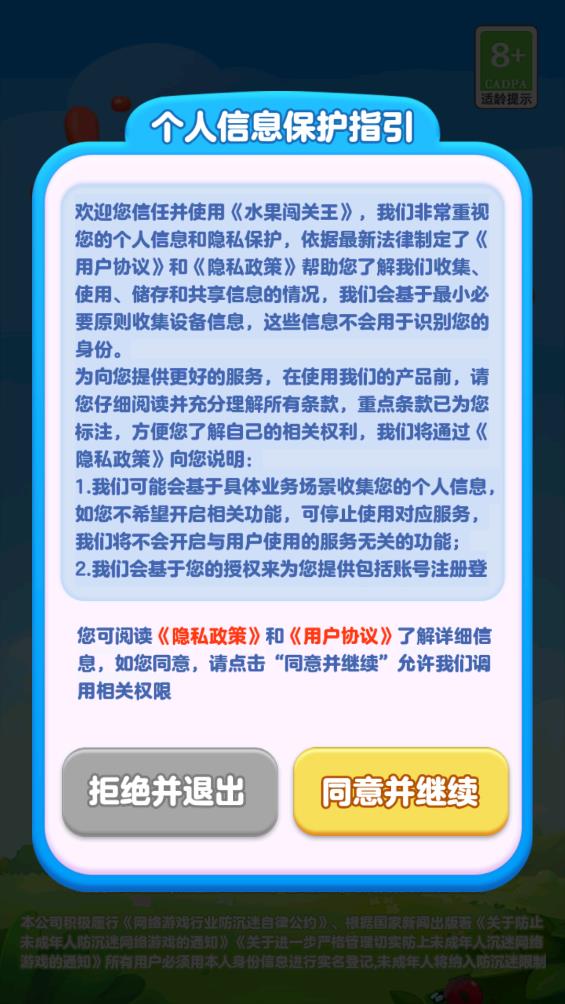 水果闯关王手游免费版图3