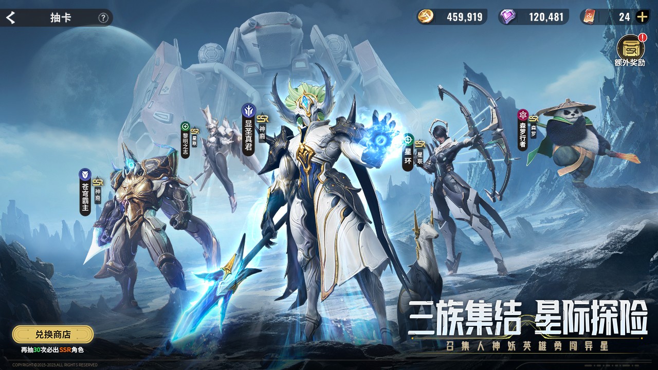 星际52区国际服版