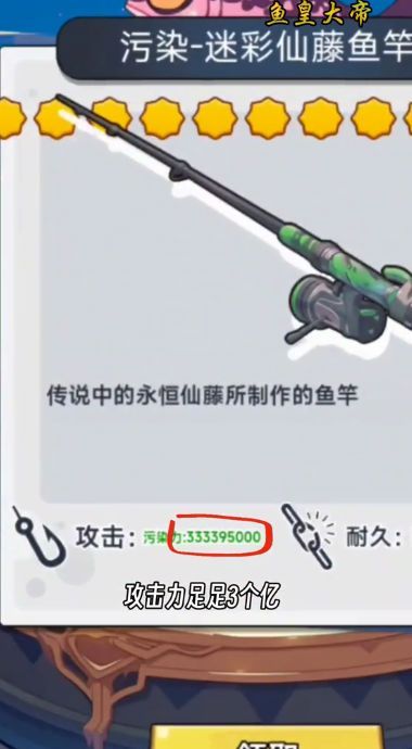 鱼皇大帝(4)