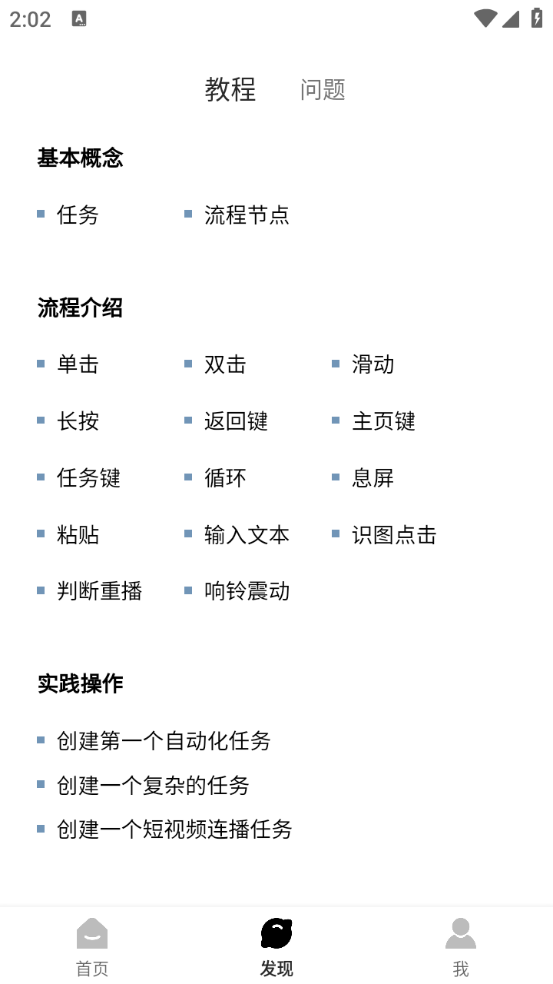 金卯点击器图2