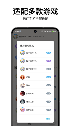 二哈自动弹琴安卓官方版图2