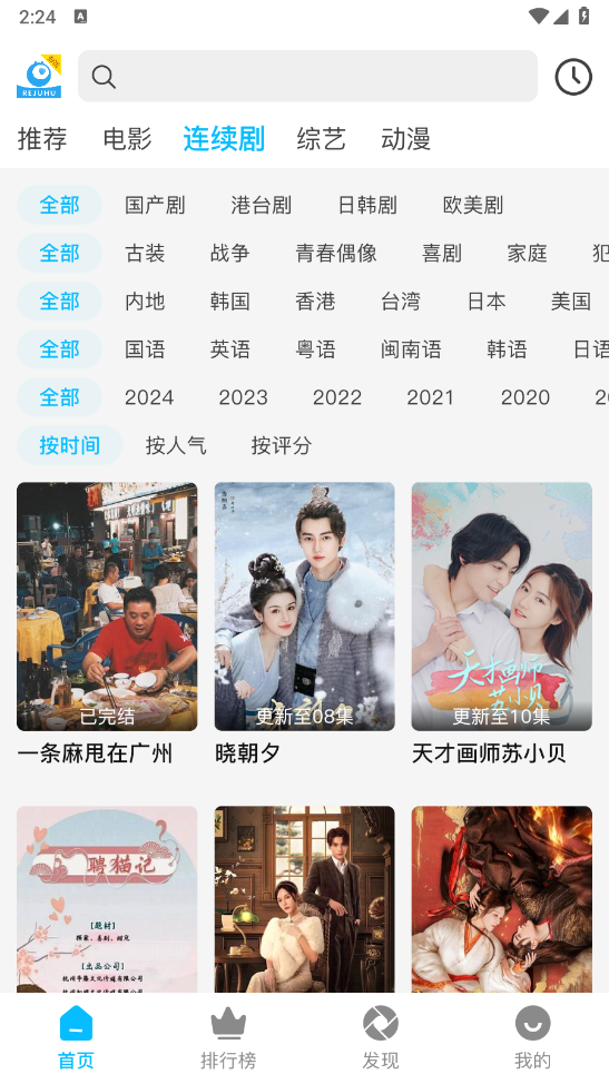 新热剧狐