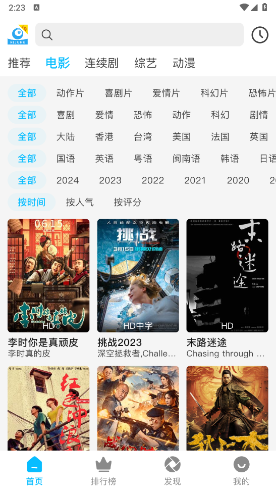 新热剧狐