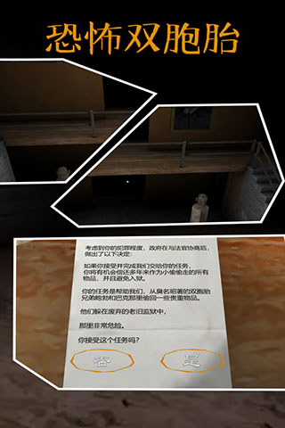 恐怖双胞胎黑客菜单(2)