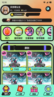 天天嗨皮图3