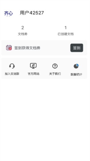 妙藏文档图2