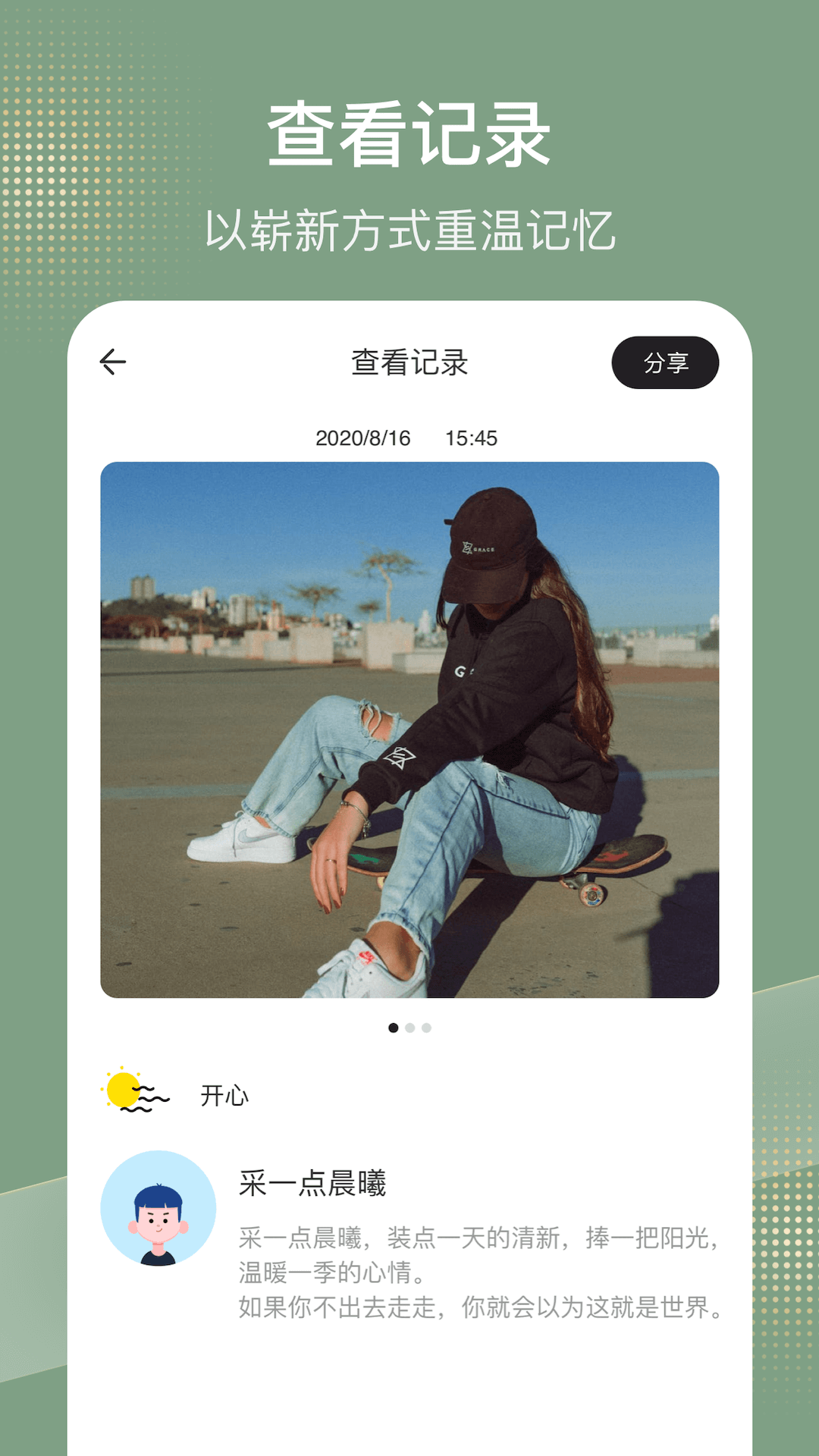 情绪树洞(2)