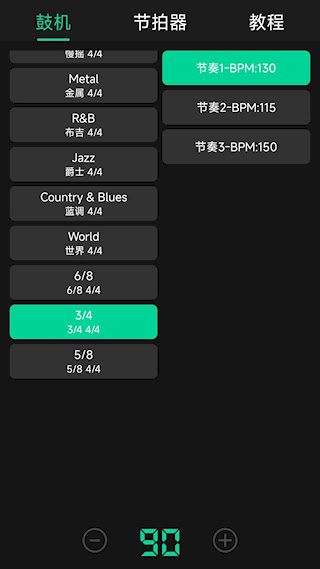 鼓机正版图1