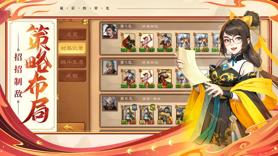 最后的荣光图4