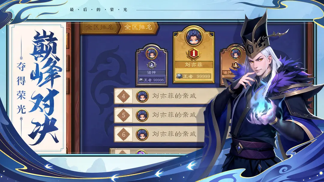 最后的荣光图3