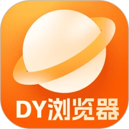 DY浏览器 V1.0.0