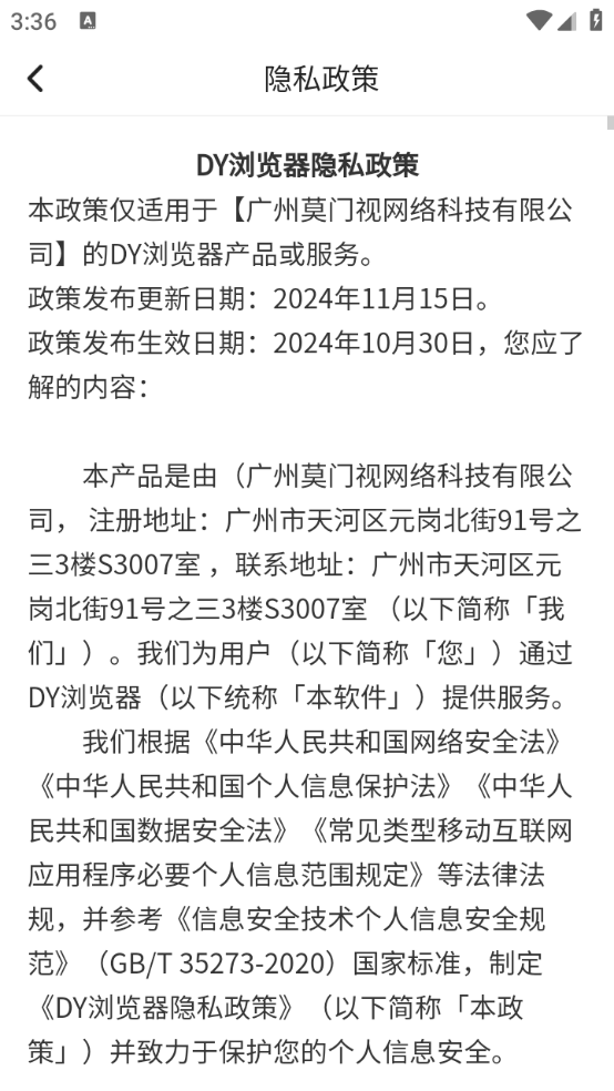 DY浏览器官方最新版图4
