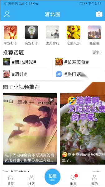 浦北天天网图1