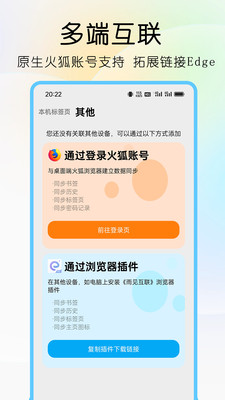 雨见浏览器无广告版(3)