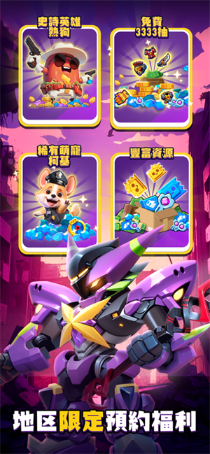 射射英雄图1