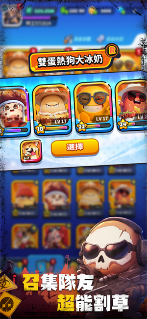 射射英雄图4