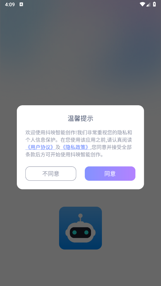 抖映智能创作图3