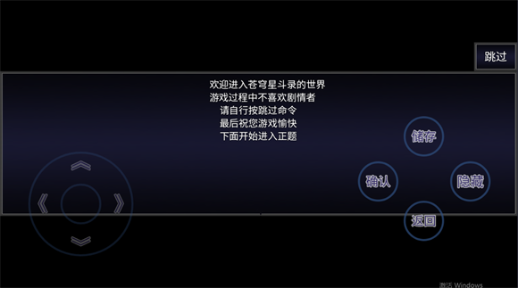 苍穹星斗录(2)