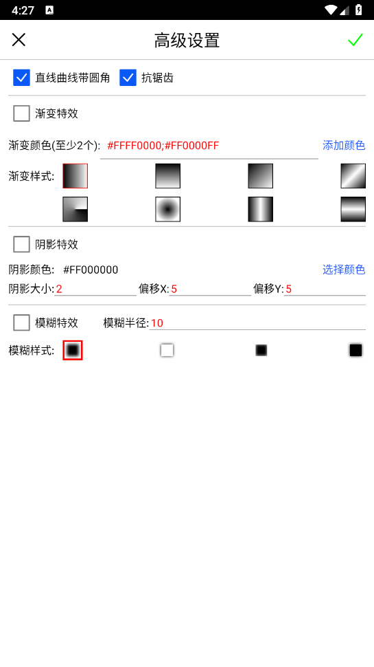 小屏画图安卓官方版图1
