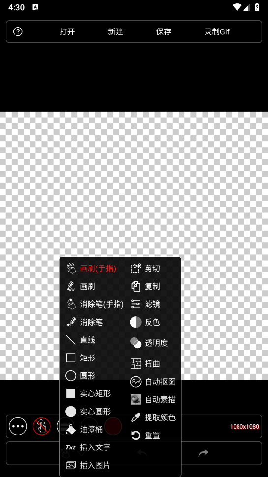 小屏画图安卓官方版图3