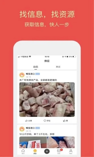 同格鲜生图2