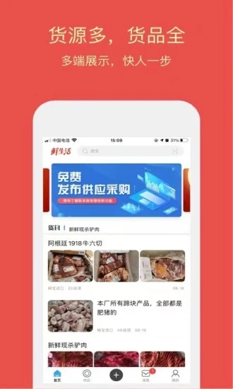 同格鲜生图4