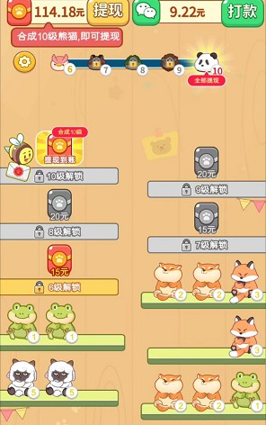 萌宠解压馆