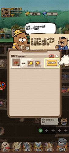 早安打工人图1