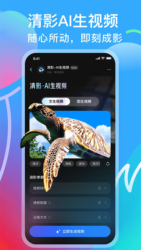 智谱清言最新版(3)