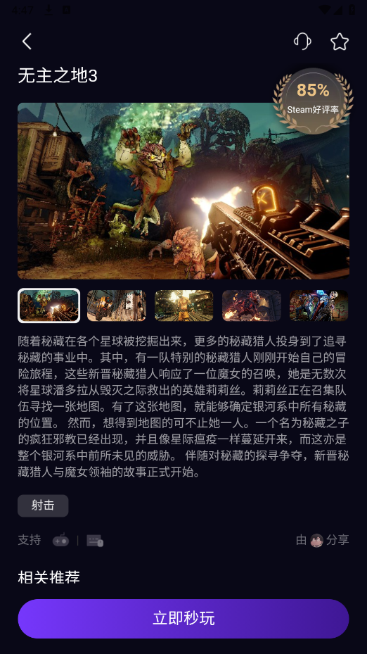 蒸好玩(1)