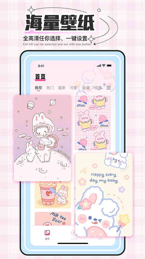 贴纸素材官方最新版图1