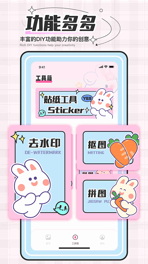 贴纸素材官方最新版图2