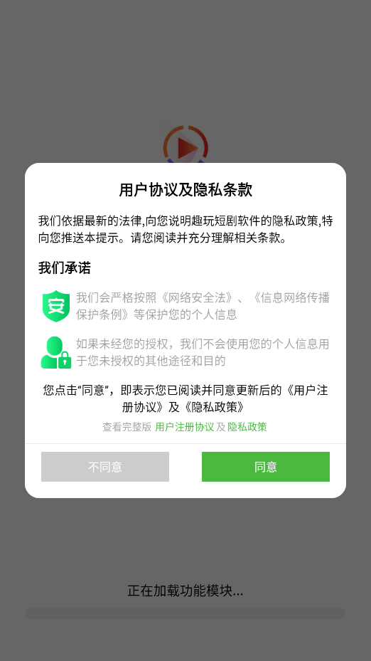 趣玩短剧图2