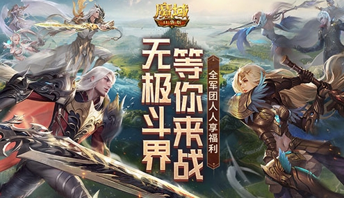 魔域口袋版最新回归福利、活动、积分与奖励全收录