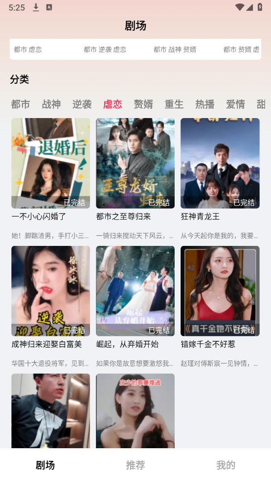 趣刷剧图1