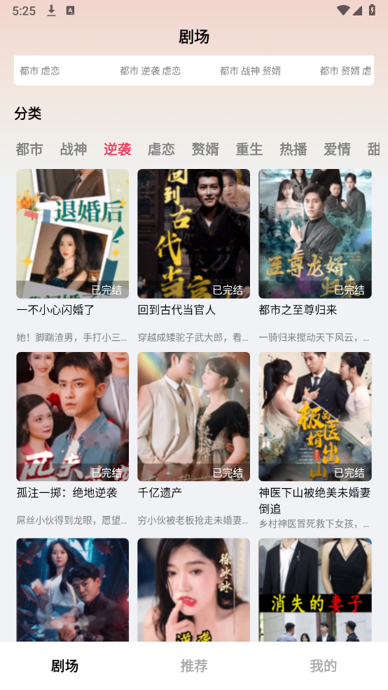 趣刷剧图2