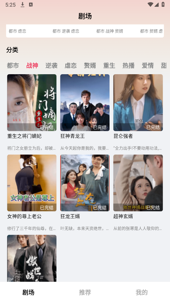 趣刷剧图3