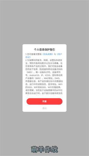 萌羊作战(1)