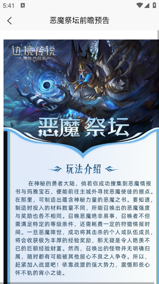 魄游玩家社区(3)
