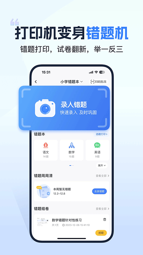 小白学习打印最新版图3