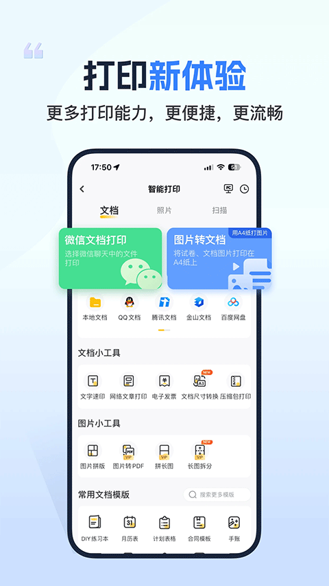 小白学习打印最新版图4