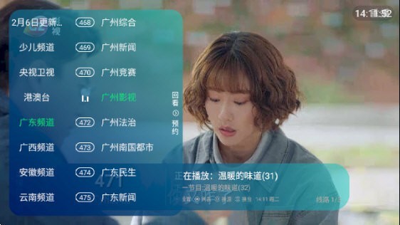 新全球TV免密码版