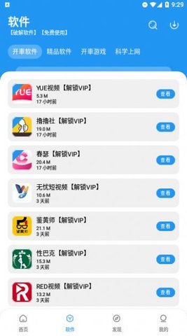 猪猪软件库版(2)