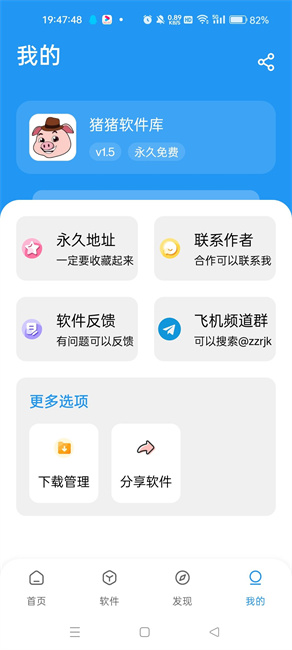猪猪软件库版(3)